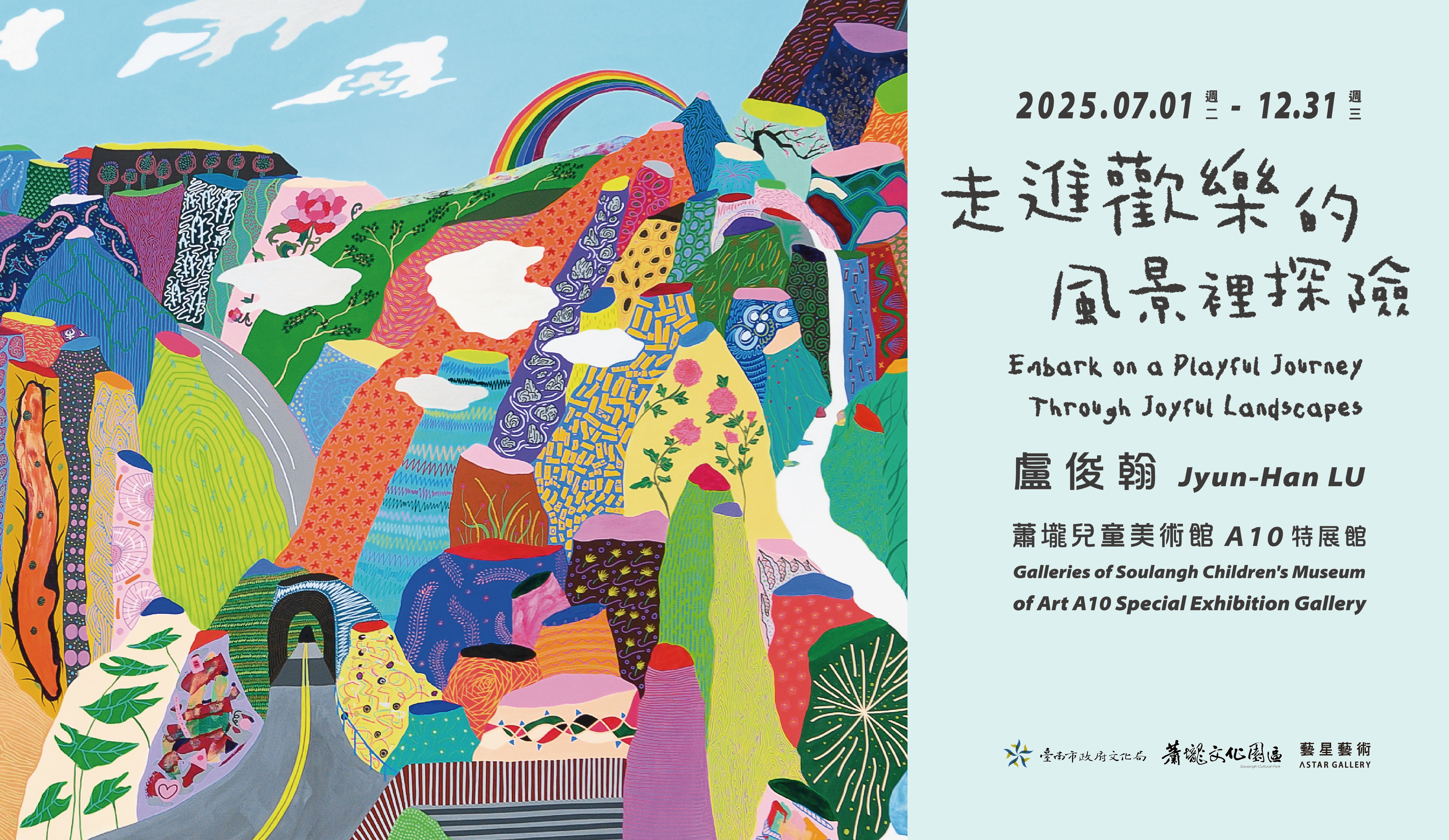 '兒童美術館A10特展'手機版圖示
