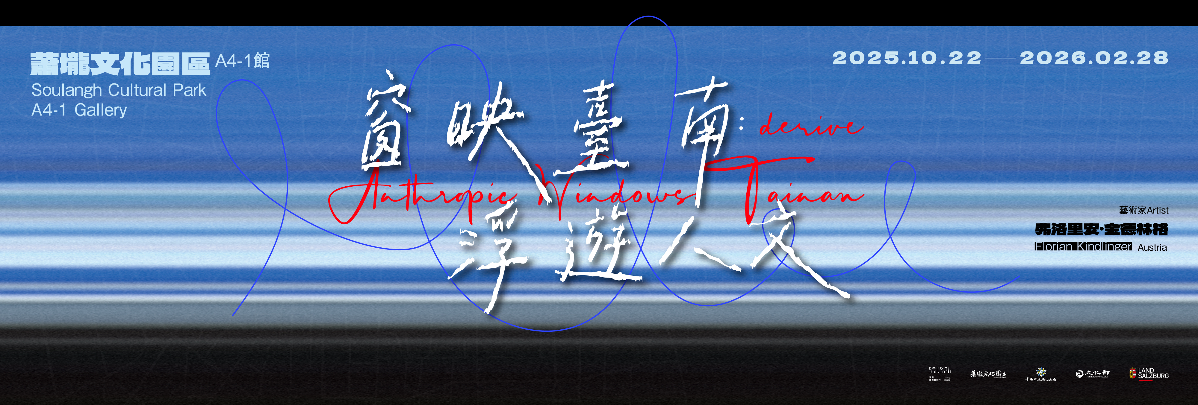 '《窗映臺南：浮遊人文》 –弗洛里安·金德林格'電腦版圖示