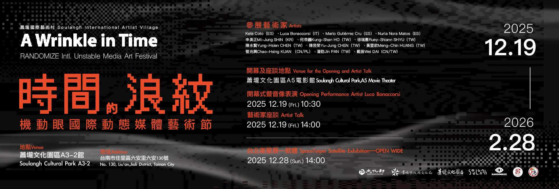 '機動眼國際動態媒體藝術節'電腦版圖示