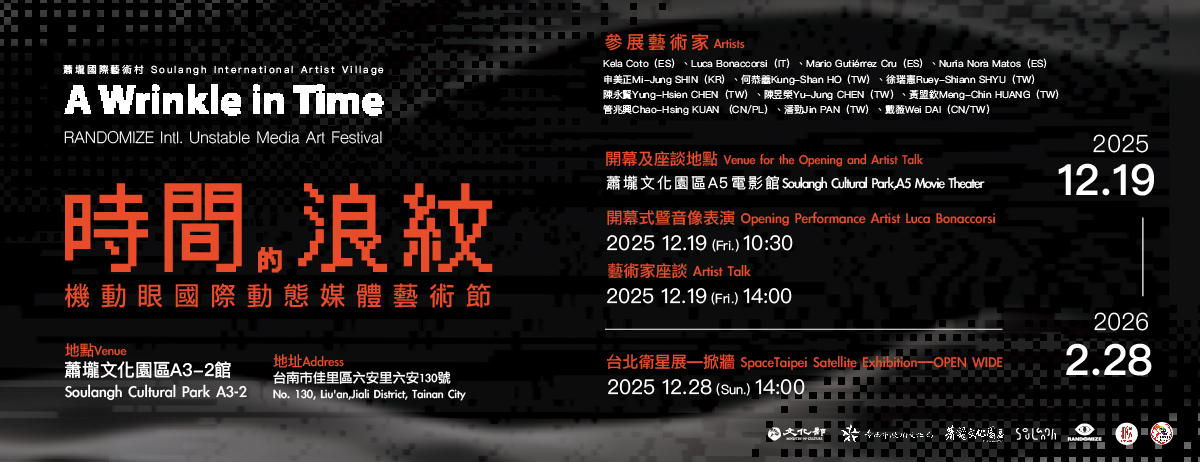 '機動眼國際動態媒體藝術節'手機版圖示