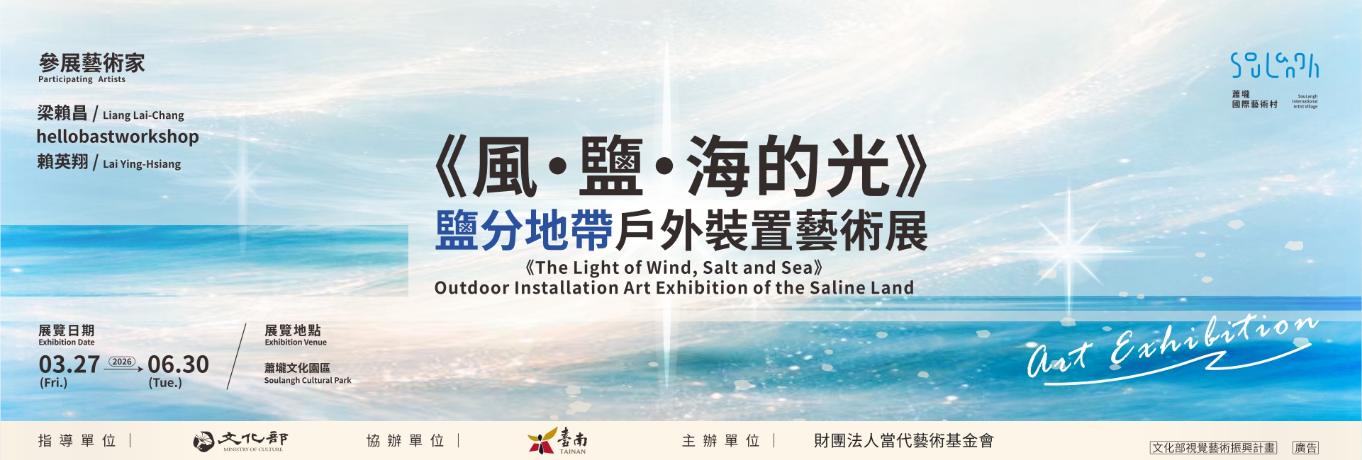 '風鹽海的光banner'電腦版圖示