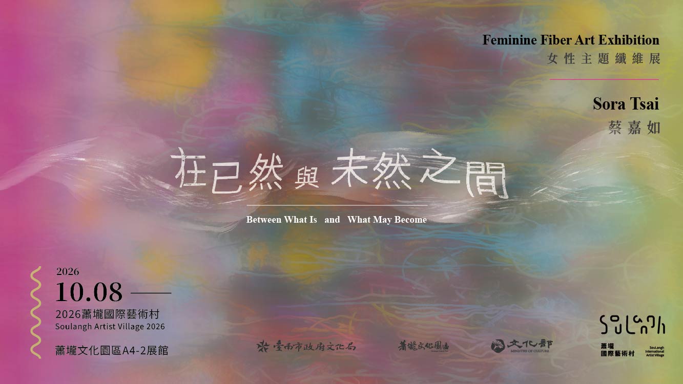 '女性主題纖維展:《在已然與未然之間》 Between What Is and What May Become'手機版圖示